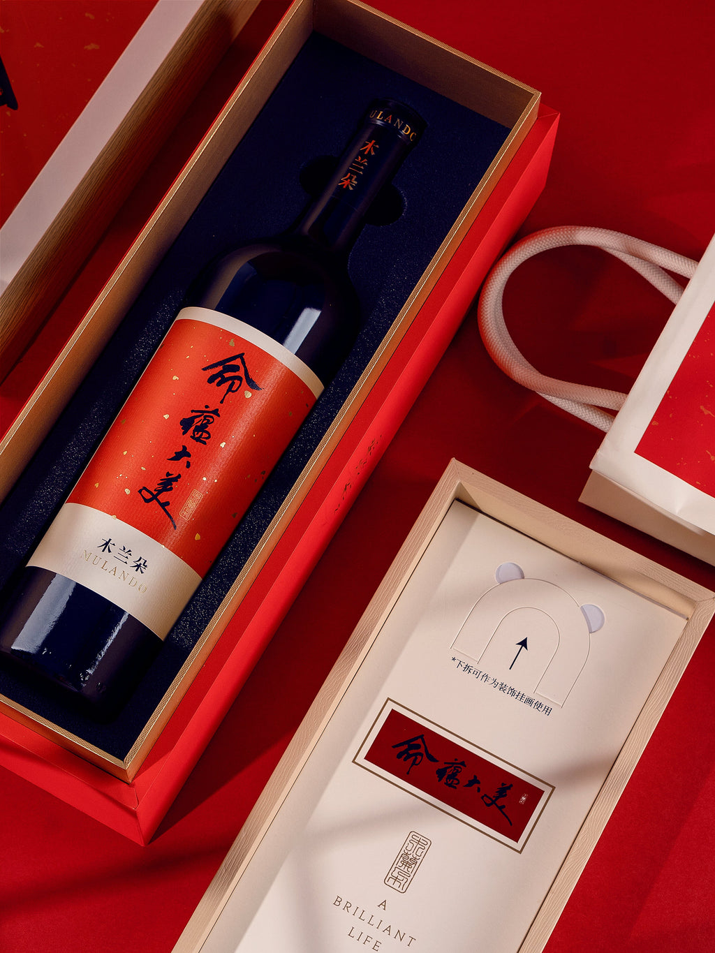 2022 Mulando A Brilliant Life Red Gift Box 750ml