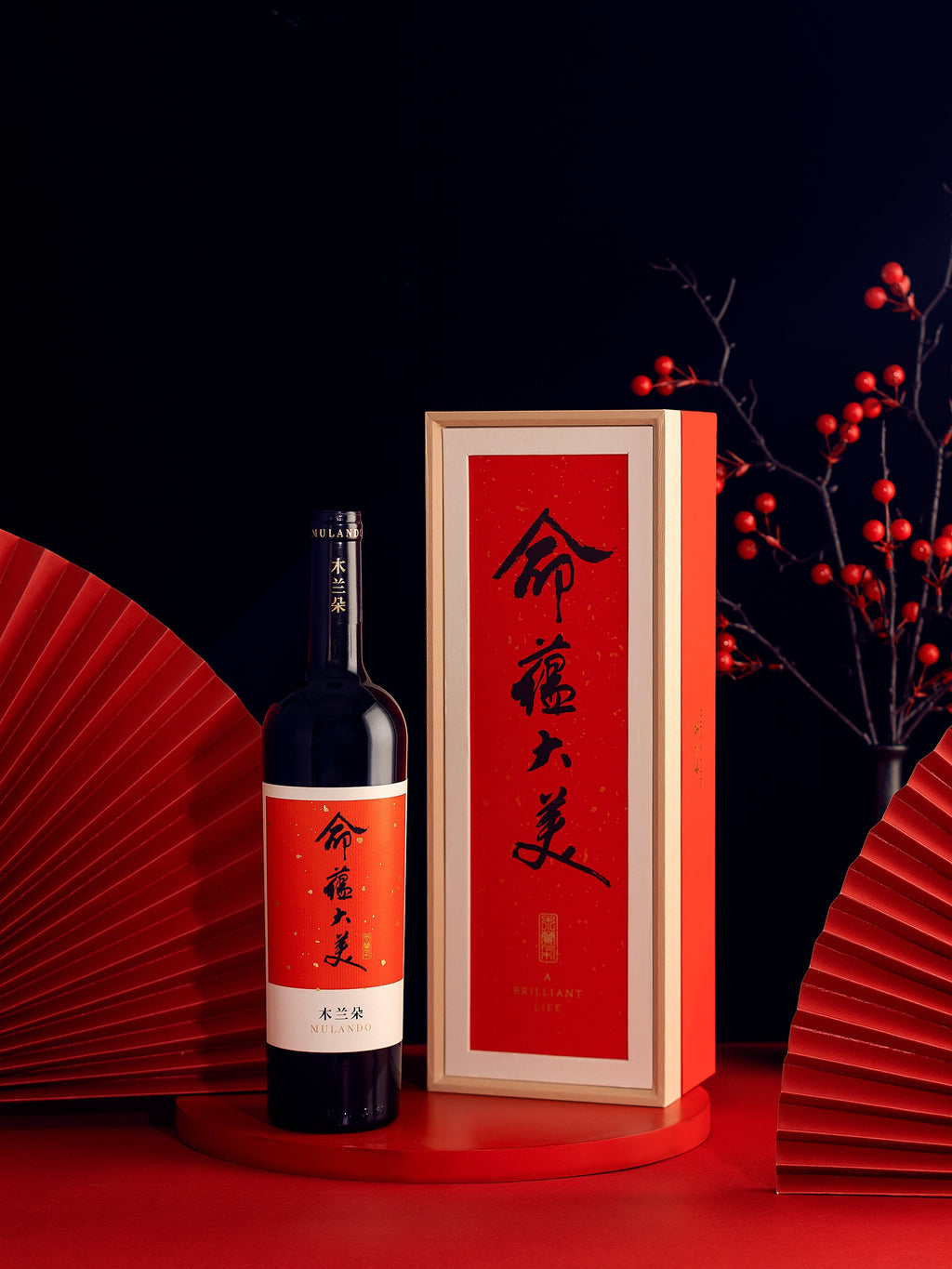 2022 Mulando A Brilliant Life Red Gift Box 750ml
