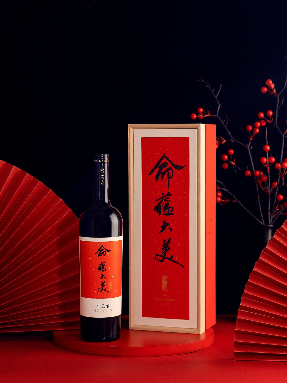 2022 Mulando A Brilliant Life Red Gift Box 750ml
